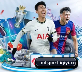 OD体育 APP 界面 - ODSPORTS