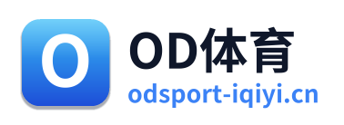 OD体育